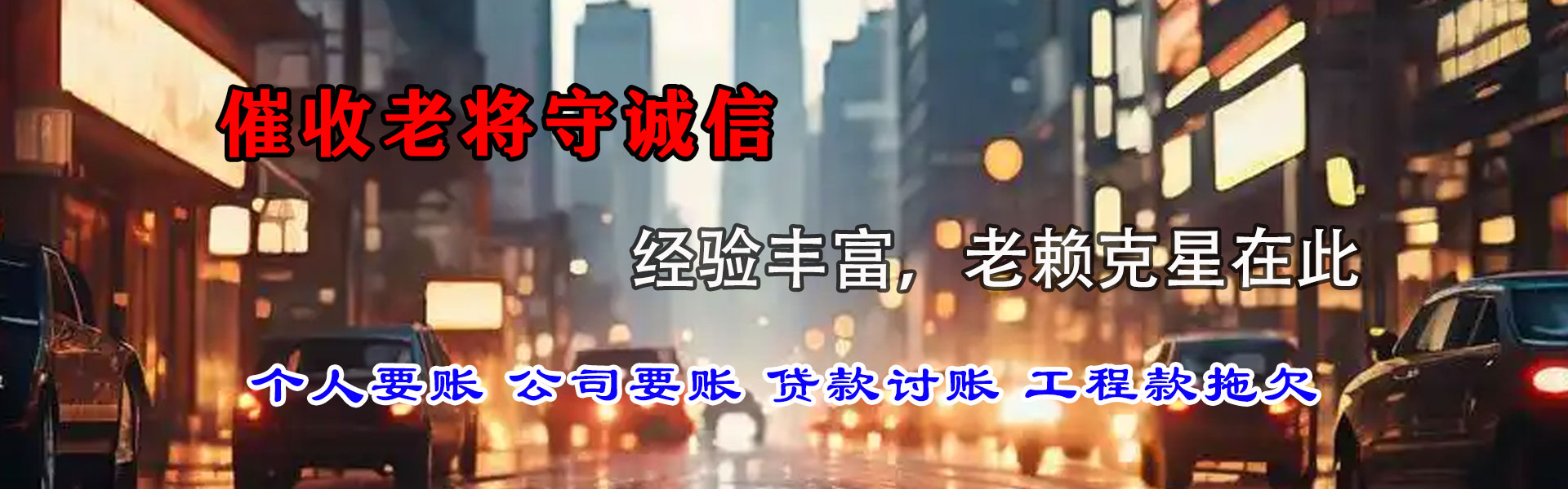 郫县催款公司